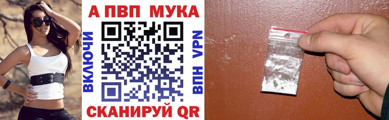 A-PVP Crystall  продажа наркотиков  Благодарный 