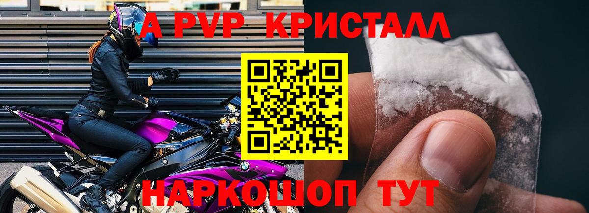 APVP крисы CK  Вход с VPN  Alpha PVP  Благодарный  наркошоп  Alpha-PVP VHQ 