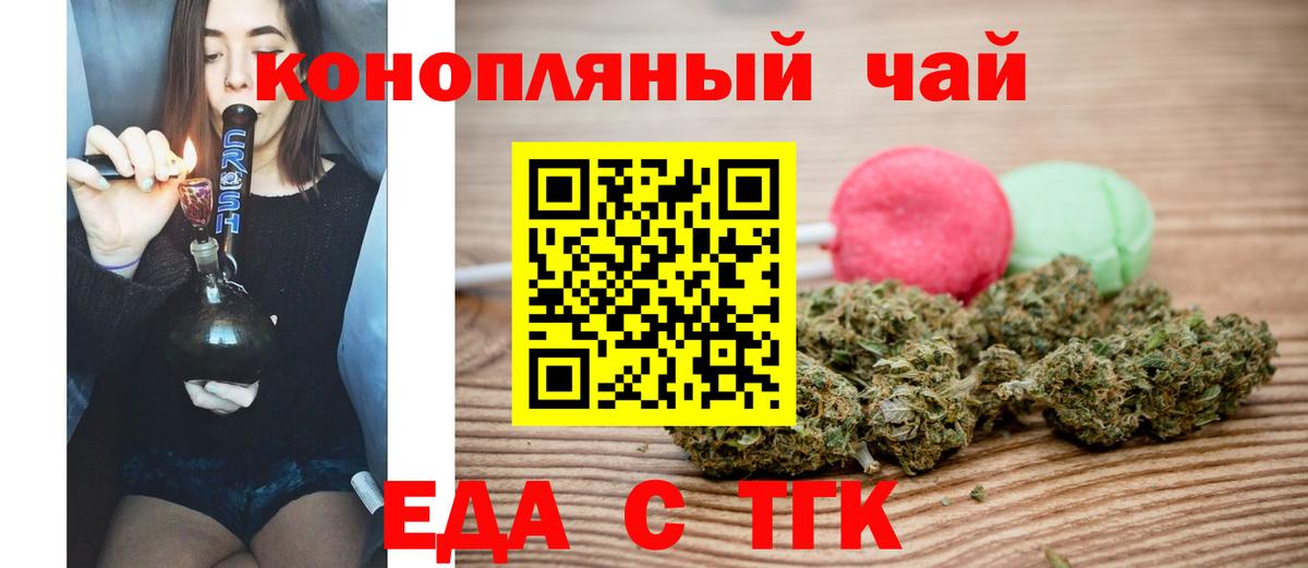 Благодарный  Еда ТГК конопля  Вход с VPN 