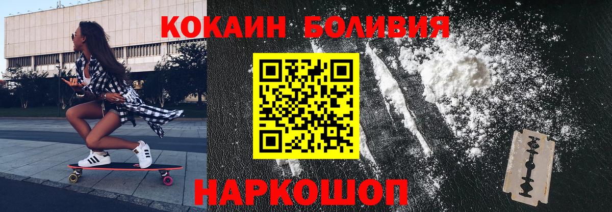 Благодарный  COCAIN  Cocaine Эквадор  Вход с VPN  Cocaine 99% 