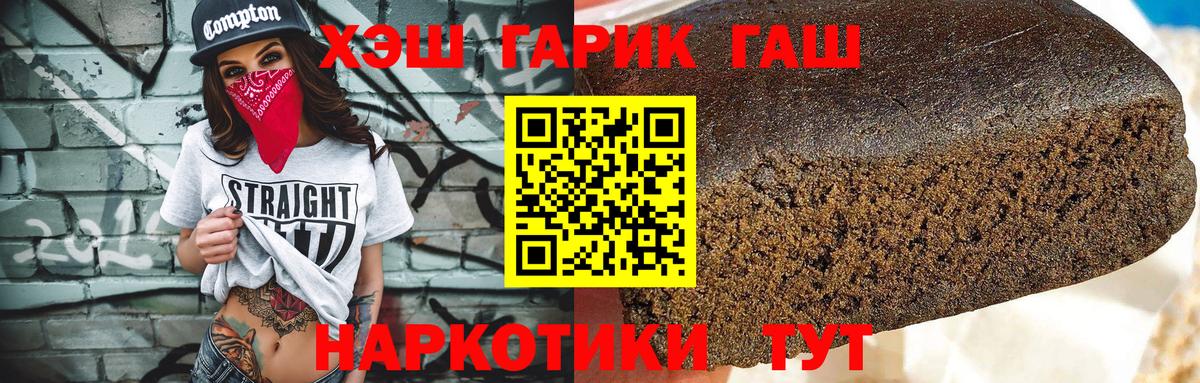 ГАШИШ VHQ  ГАШИШ  Благодарный  Вход с VPN 