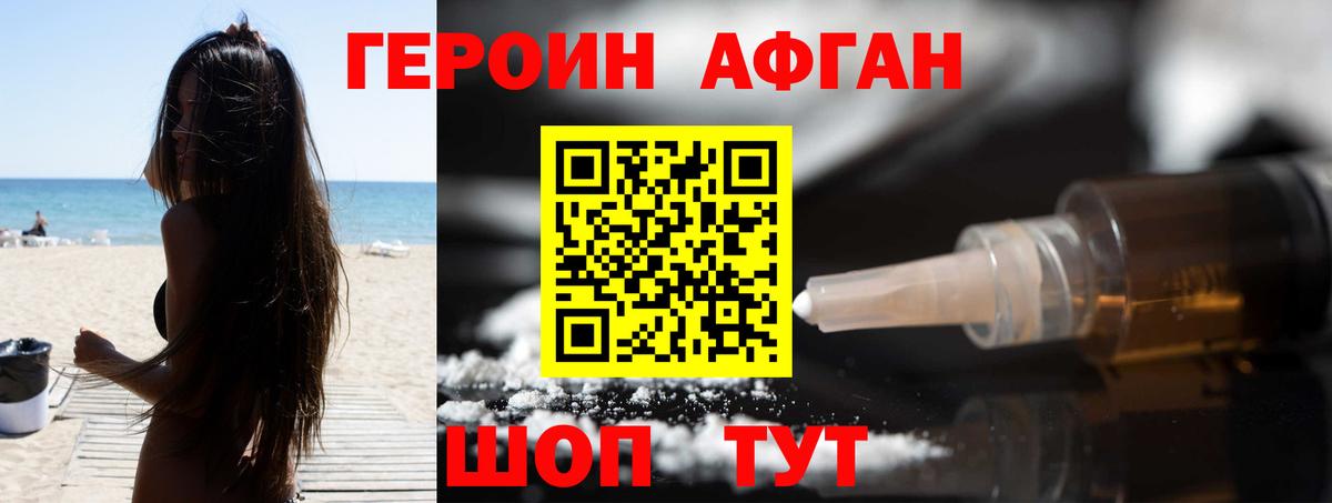 Героин гречка  Героин  Благодарный  Вход с VPN 