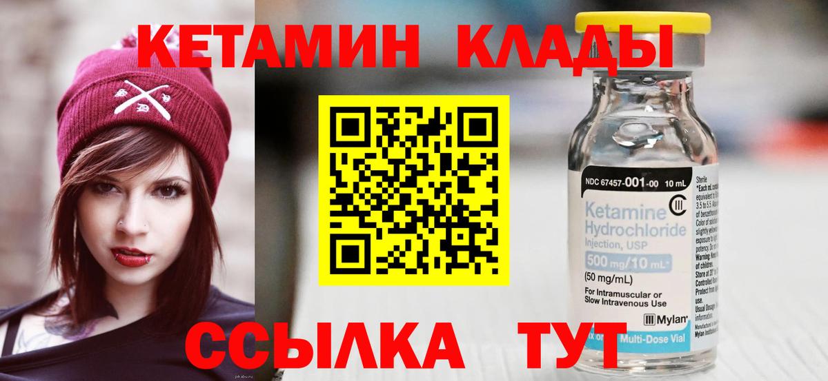 КЕТАМИН VHQ  Вход с VPN  Благодарный  Кетамин ketamine 