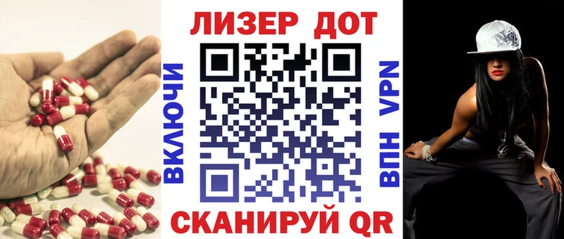 ЛСД экстази кислота  что такое наркотик  Благодарный 