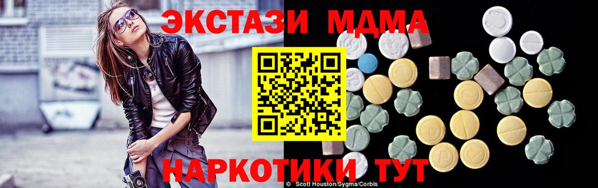 МДМА crystal  MDMA  МДМА Molly  Благодарный  Вход с VPN 