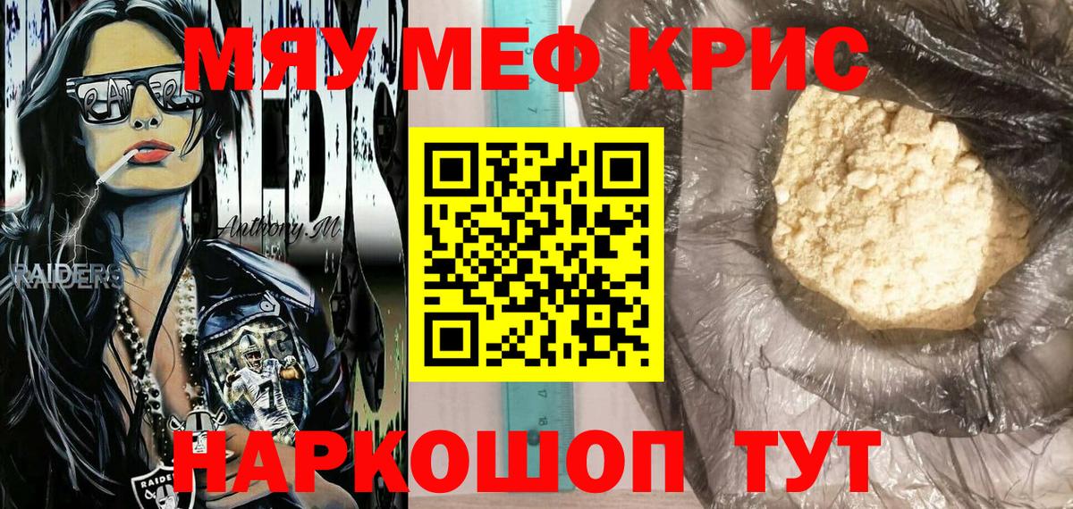 Мефедрон  Благодарный