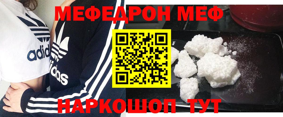 Благодарный  МЯУ-МЯУ  Вход с VPN  Меф кристаллы  МЕФ 