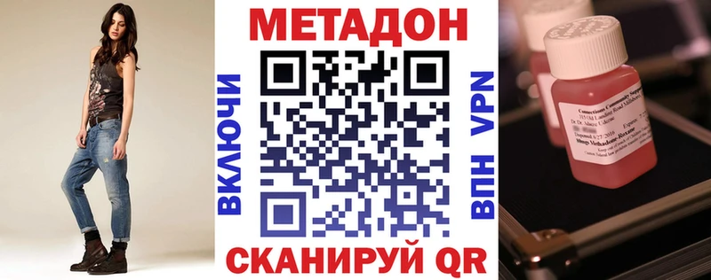 МЕТАДОН белоснежный  магазин  наркотиков  KRAKEN ССЫЛКА  дарк нет телеграм  Благодарный 