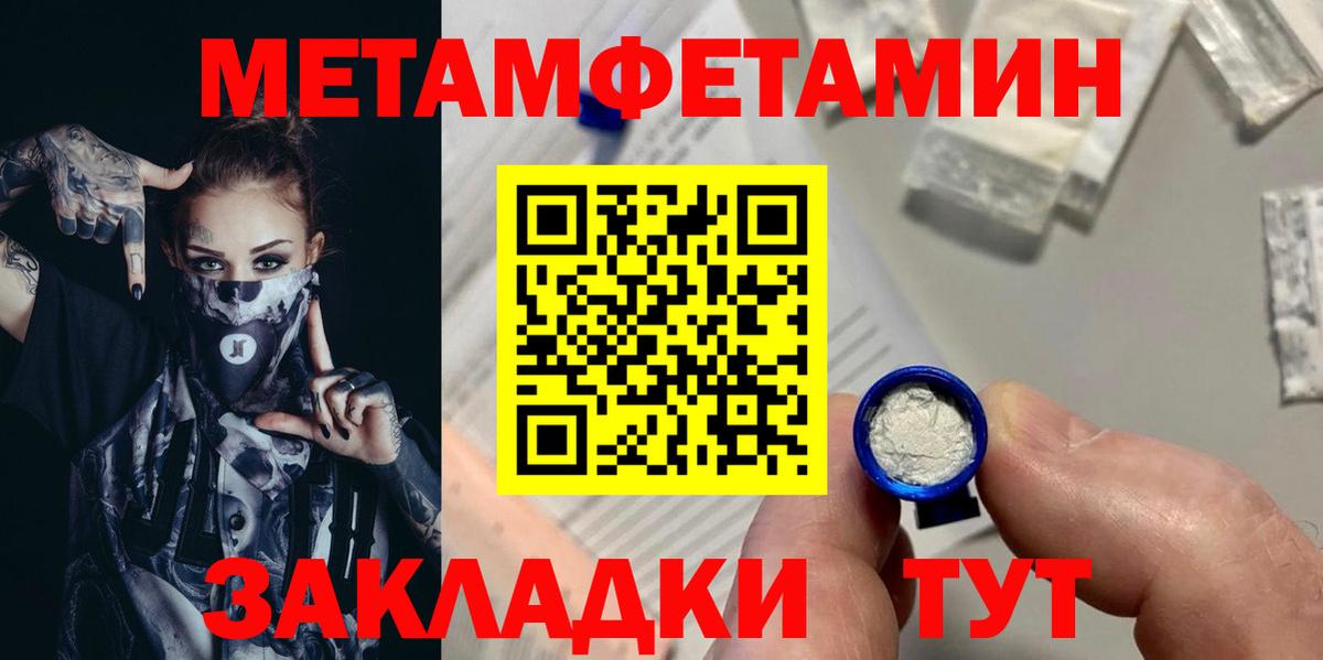 МЕТАМФЕТАМИН винт Благодарный