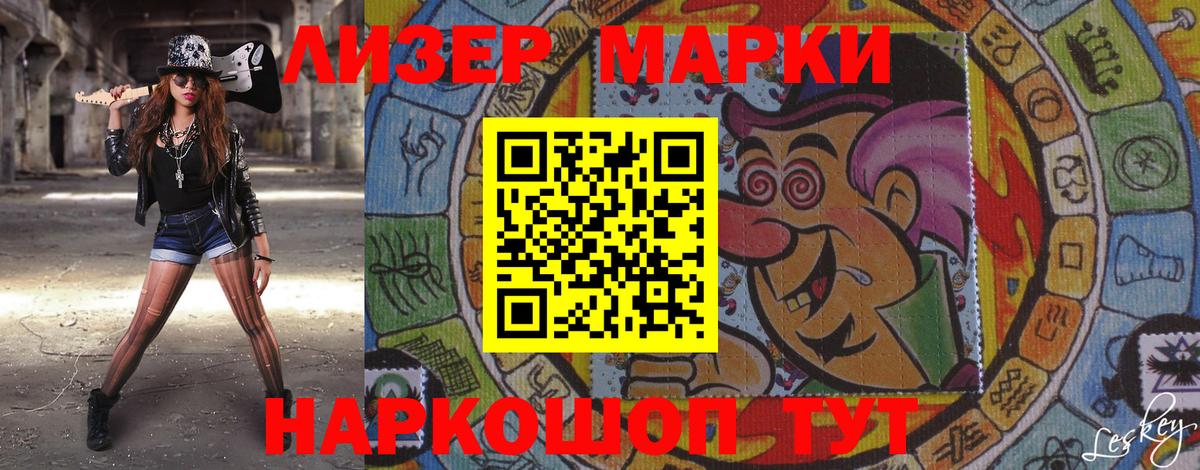 Наркотические марки 1,5мг Благодарный