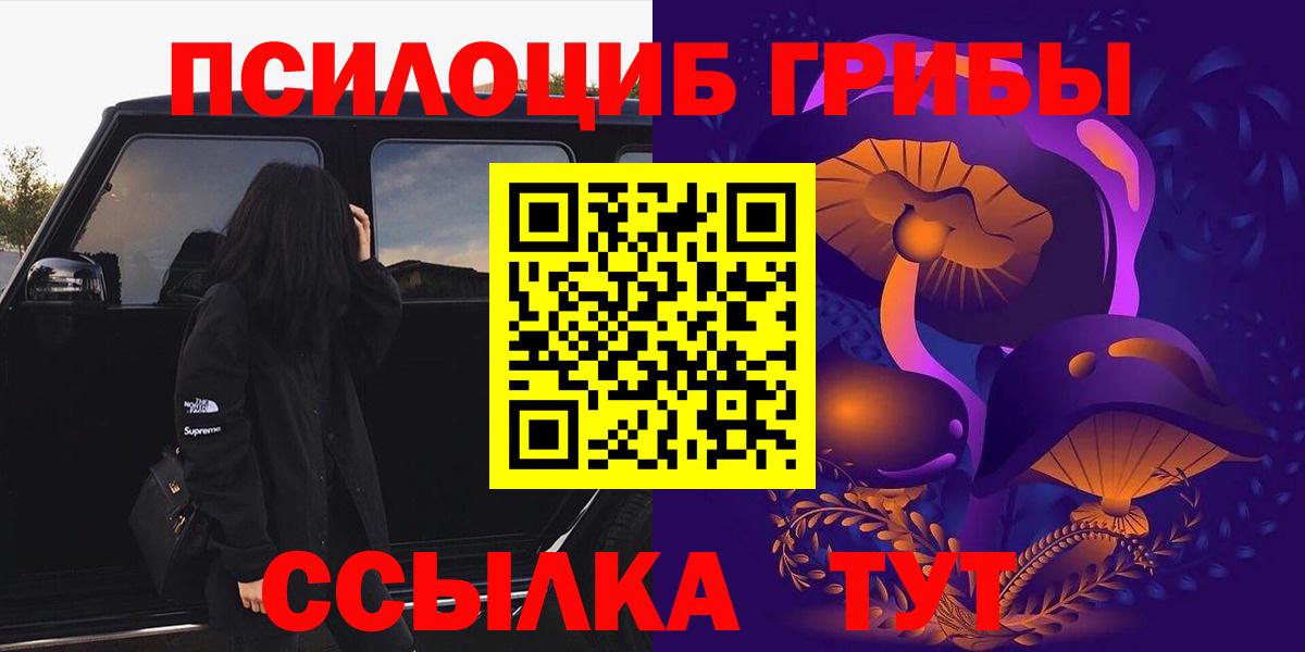 Галлюциногенные грибы Magic Shrooms  Вход с VPN  Благодарный 