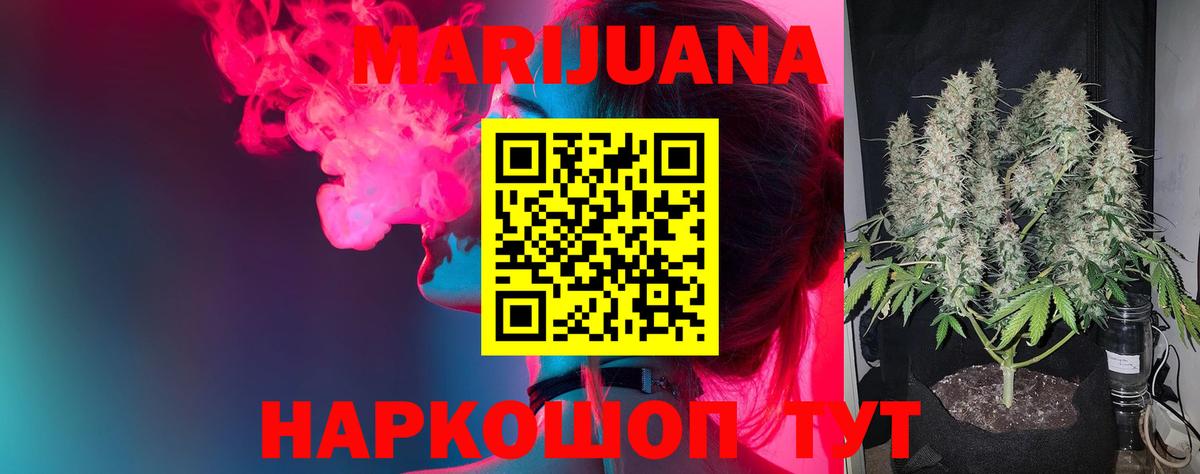 Конопля марихуана  Вход с VPN  Бошки марихуана VHQ  Конопля VHQ  Благодарный 